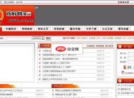 MediPro鄉(xiāng)鎮(zhèn)政府門戶網(wǎng)站系統(tǒng) 5.1.0 UTF-8簡體中文版