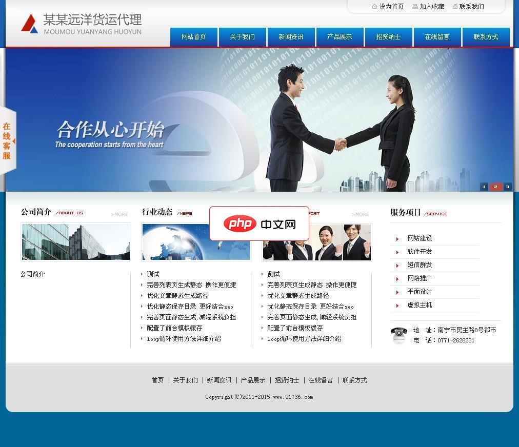 旭东单语言企业网站管理系统XDcms2.0.8