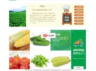 农业蔬菜配送食品类网站模板(带手机版)1.4.2