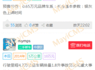 蚂蚁分类信息系统多城市分站版6.1S