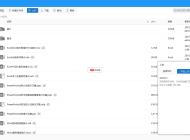dboxShare 开源企业网盘系统4.0.0.2105