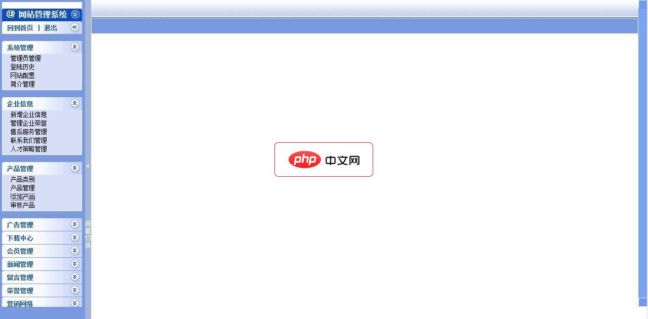 美工设计很漂亮的php企业涂料网站