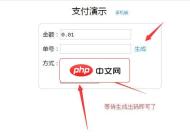 最新支付寶微信免簽即時到帳源碼