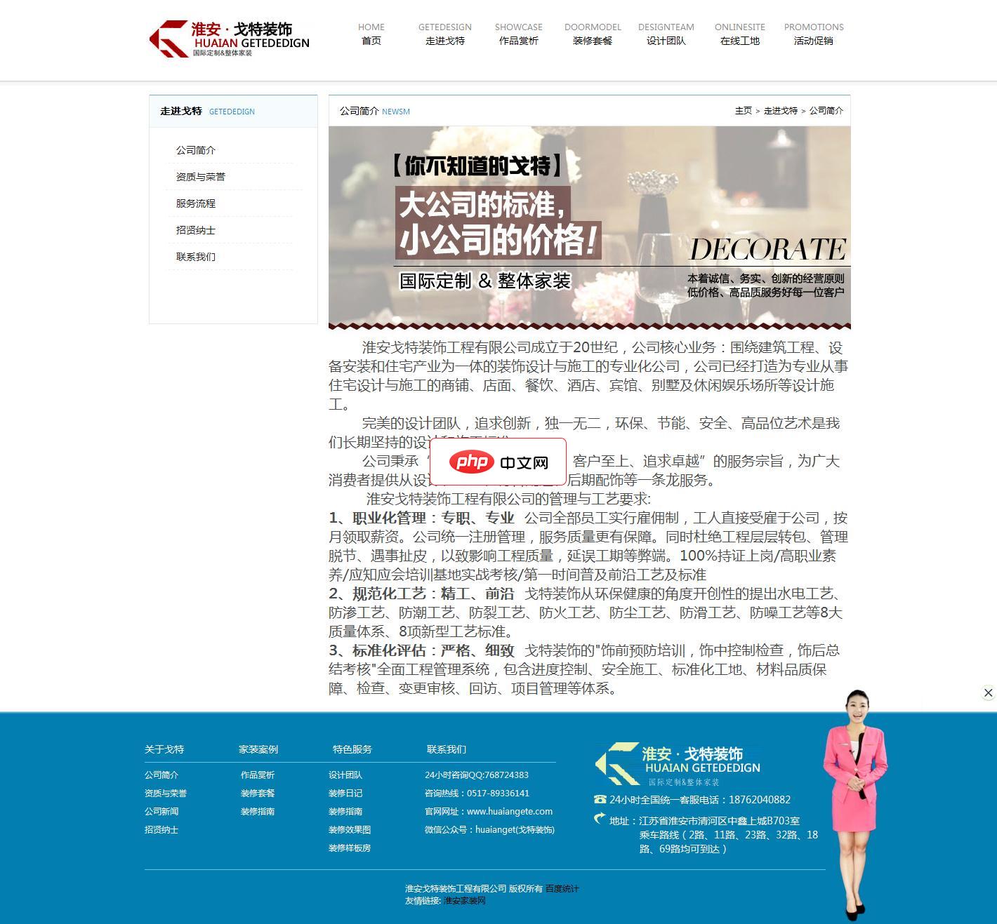 装饰公司网站 电脑版+3G版1