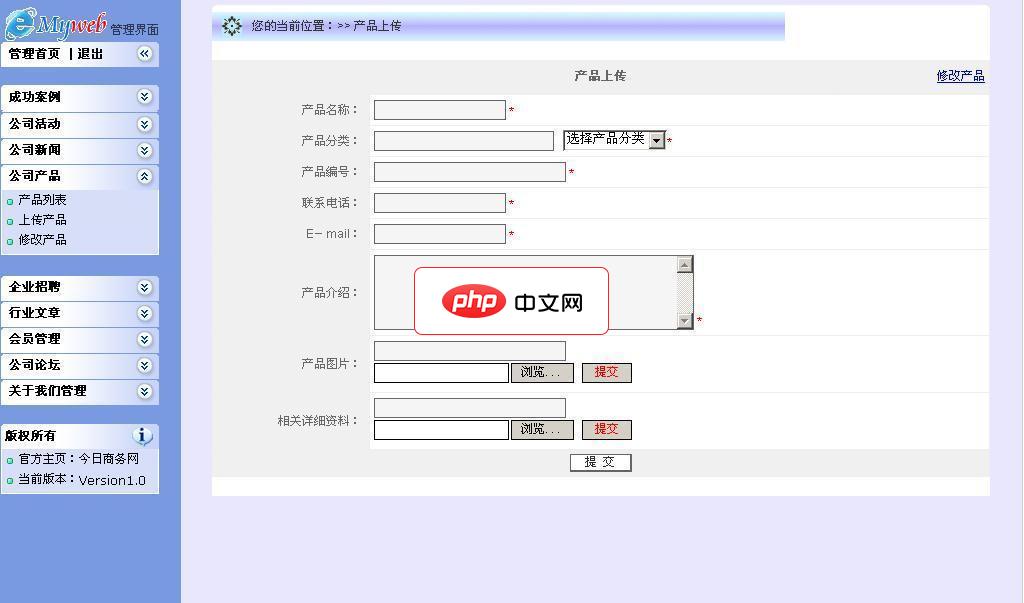 企业网站系统的升级版本eetoday2.0.3 GBK