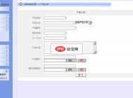 企业网站系统的升级版本eetoday2.0.3 GBK