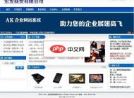AKCMS企业网站系统5.0.5 GBK build20130621