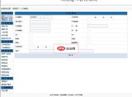 白月生产企业订单管理系统GBK2.0  Build 080807
