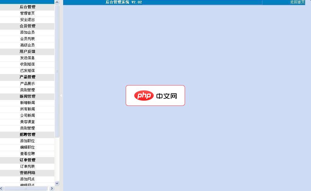 小计天空儿精美企业全站1.1
