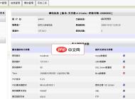 發(fā)發(fā)通b2b電子商務(wù)系統(tǒng)