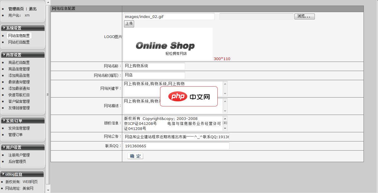网上购物系统