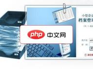 小型企業(yè)通用檔案管理系統(tǒng) 1.1 ACCESS