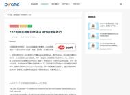 DirCMS內(nèi)容管理系統(tǒng)6.0