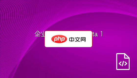 企业易站EES3.0 beta 1