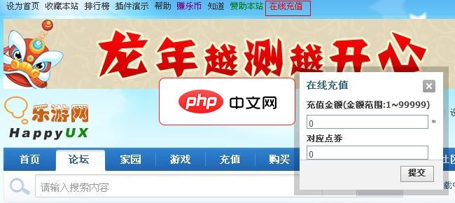 Discuz!免签约支付宝积分充值插件