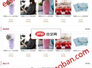 趣玩商城2012整站 for Ecshop