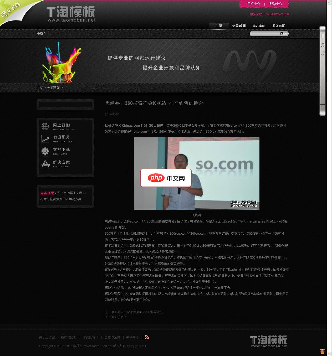 网络工作室整站 for Dedecms5.7 SP1