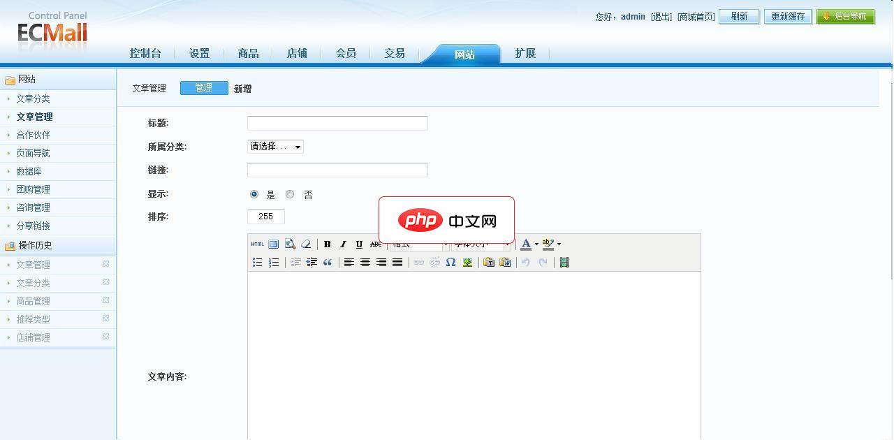 ECMall 简体UFT-8
