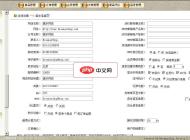 DreamerShop梦想家网店系统