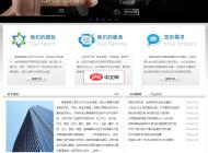 冠龙科技企业网站管理系统