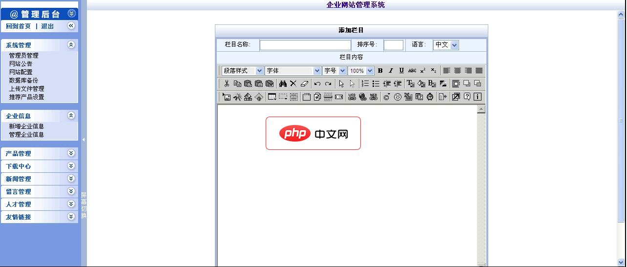 完整企业网站源码(后台功能无限制) V1.1.01