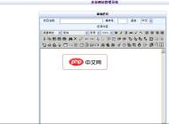 完整企业网站源码(后台功能无限制) V1.1.01