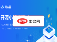 开店星免费开源商城系统