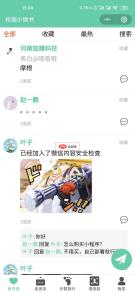 校园小情书小程序表白墙前端