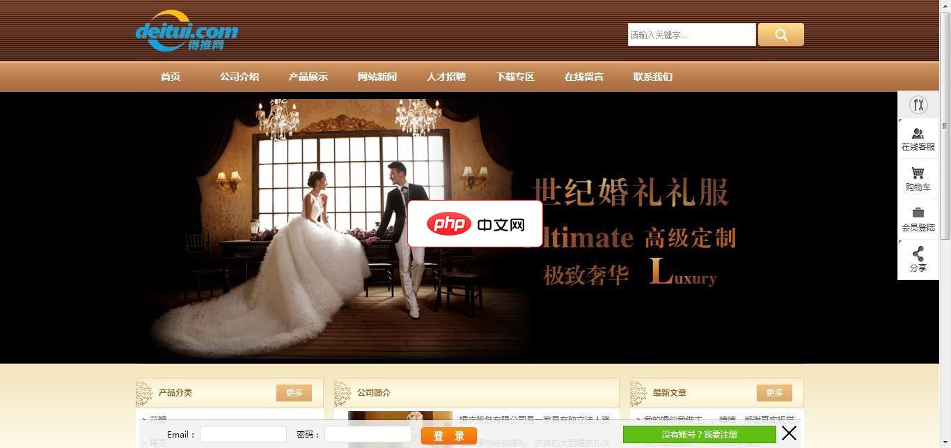 得推企业网站系统4.0