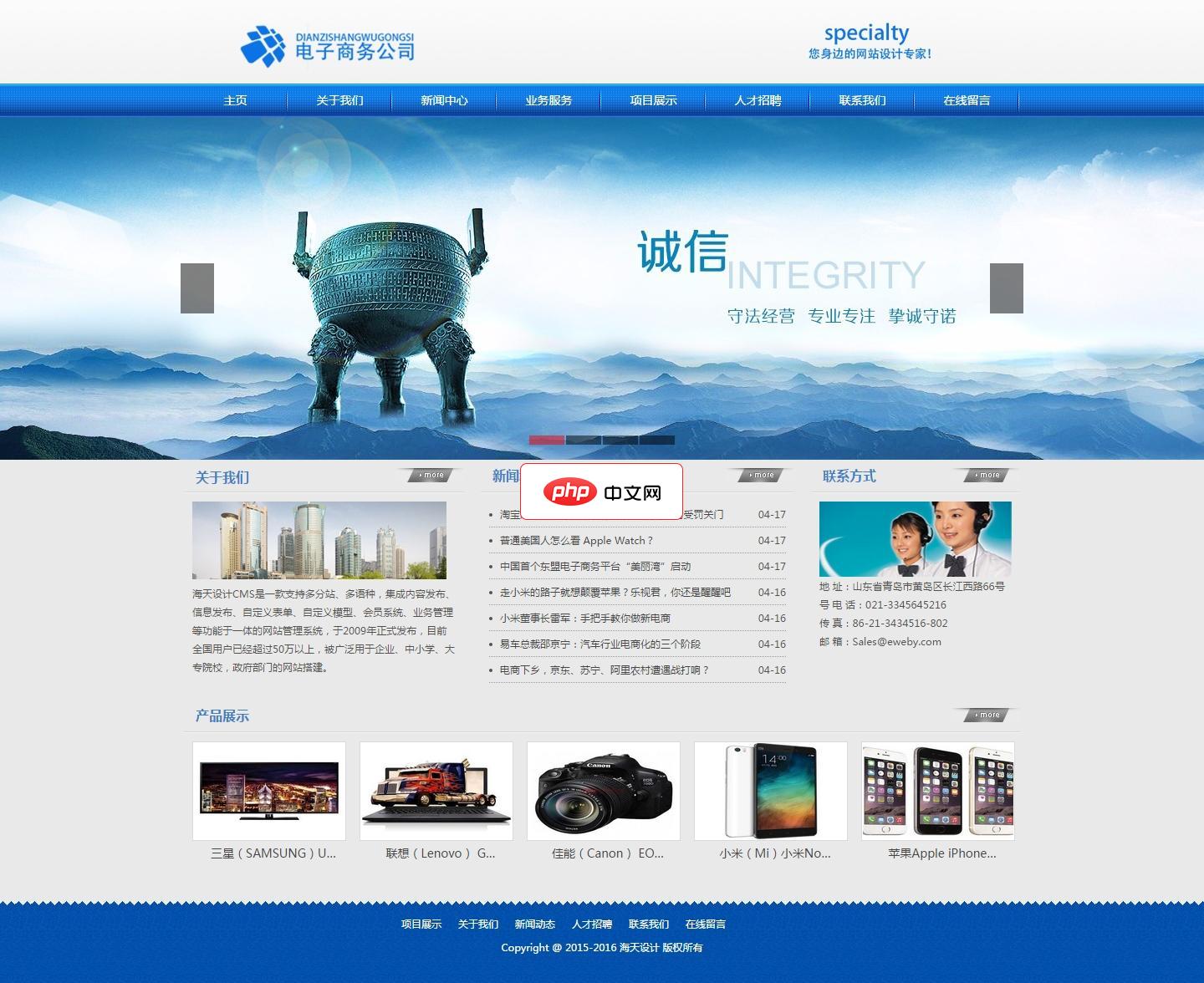 蓝色大气通用企业公司网站2.0
