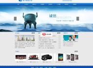蓝色大气通用企业公司网站2.0