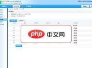 PhpLeft多元化管理系统1.2  GBk