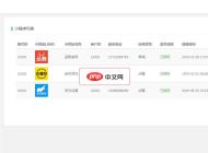 微信小程序公众号SaaS管理系统