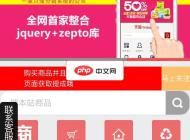 TGroupon分销系统