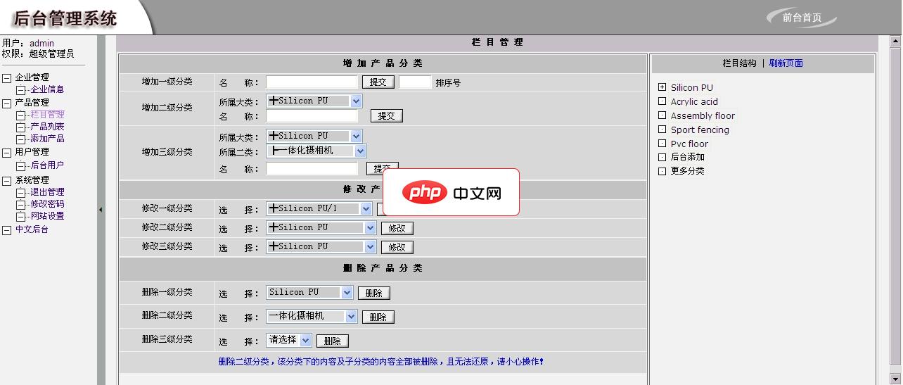 企成企业网站管理系统1.0(英文版)