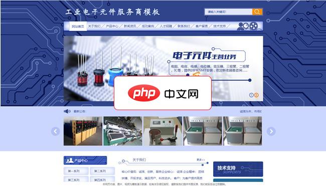 工业电子元件开源系统(含手机站）1.7.2