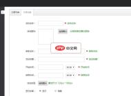 微信集分享系统