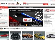 昂酷二手车系统8.8