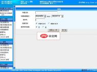 新落叶冰点万能企业网站生成系统2.1(中英文双语版)
