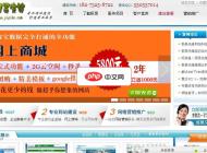 齐博企业V1.0系统 公司模板1.0