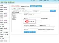 Dbsite企业网站管理系统1.5.0