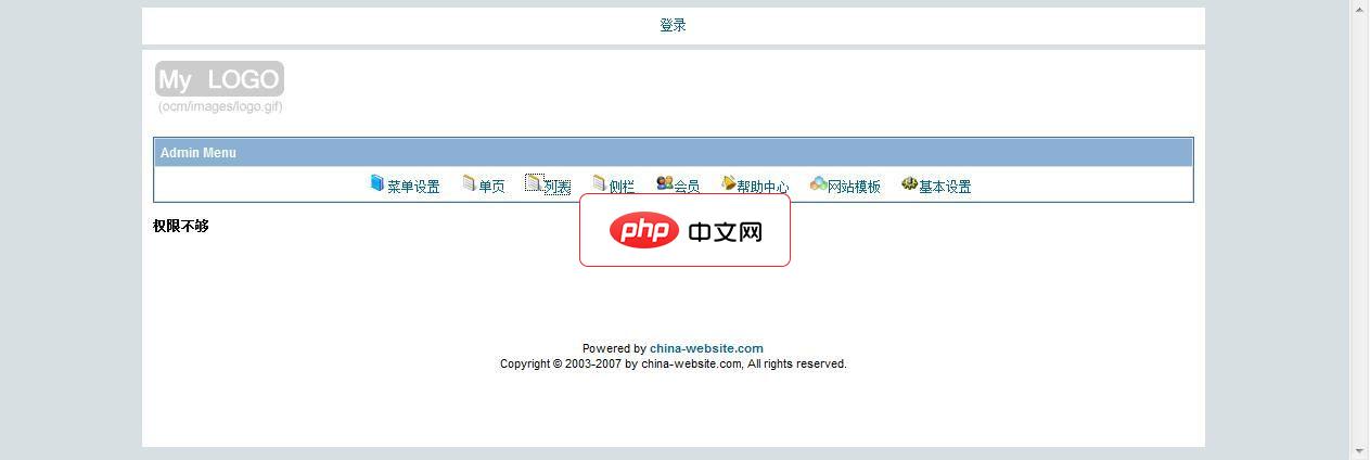 中和网企业建站系统1.0.2