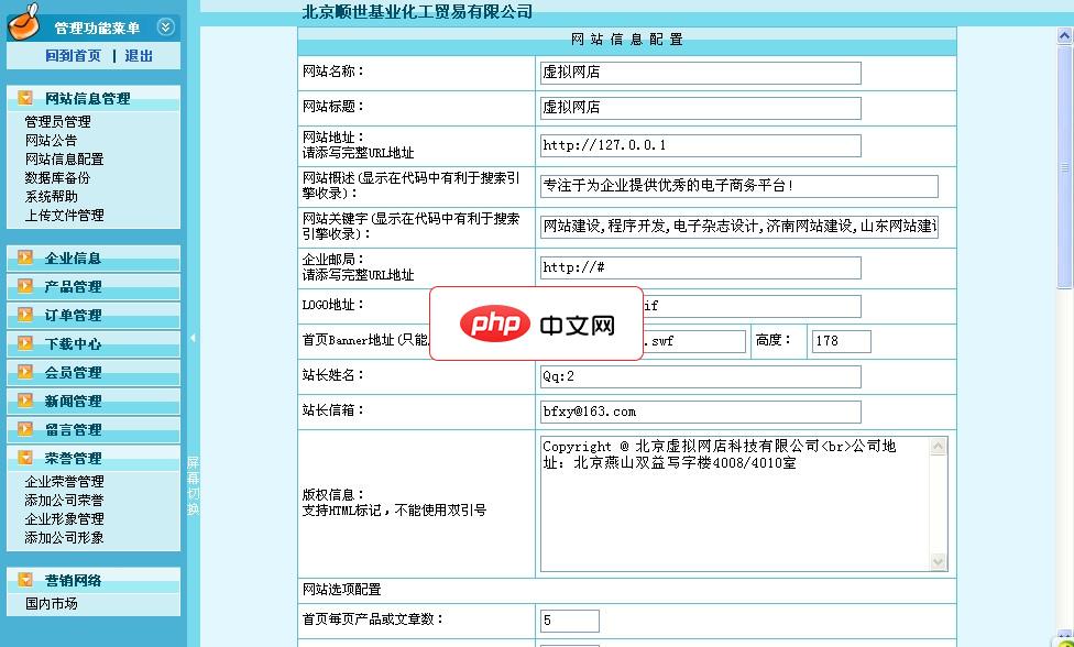 美化版企业通用源码1.0
