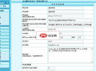 美化版企業(yè)通用源碼1.0