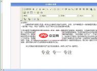 飄揚(yáng)企業(yè)網(wǎng)站管理系統(tǒng)免費(fèi)完整版1.0