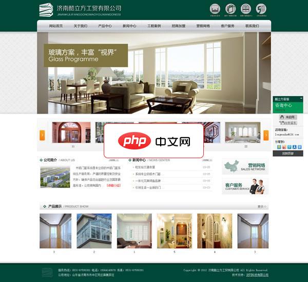 五金门窗企业网站源码PHP版本3.0