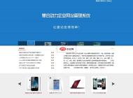 蓝色企业网站源码1.0