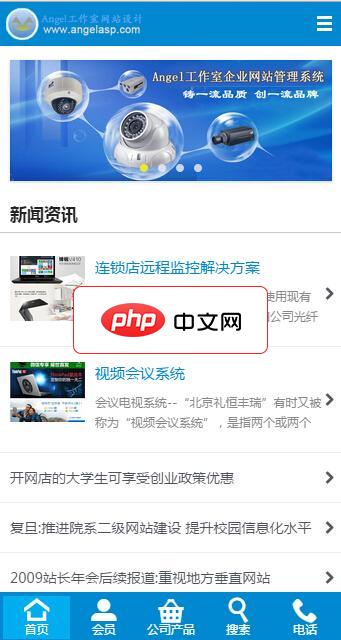 Angel工作室企业网站管理系统手机版1.0