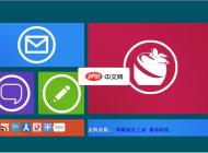win8风格企业网站1.0.1