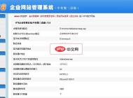 W78CMS企业网站管理系统 (中英繁三语版)1.0 build 100724